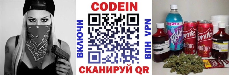 Codein Purple Drank  Черноголовка 