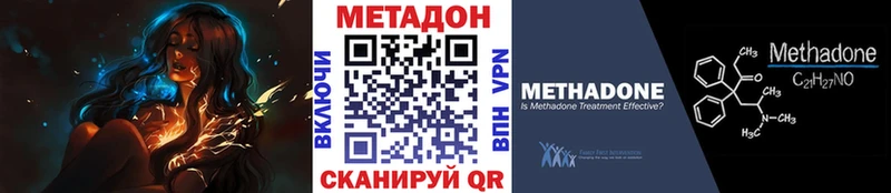 МЕТАДОН кристалл  Черноголовка 